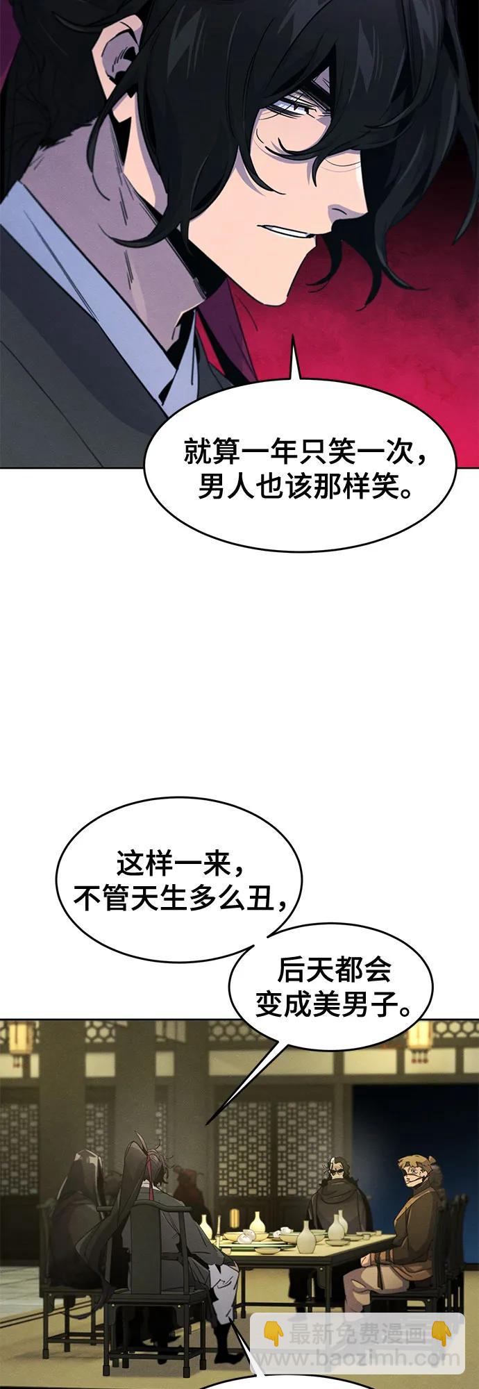 🍕狂魔重生 第166话 第15页