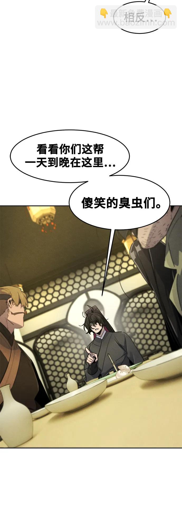 🍕狂魔重生 第166话 第18页