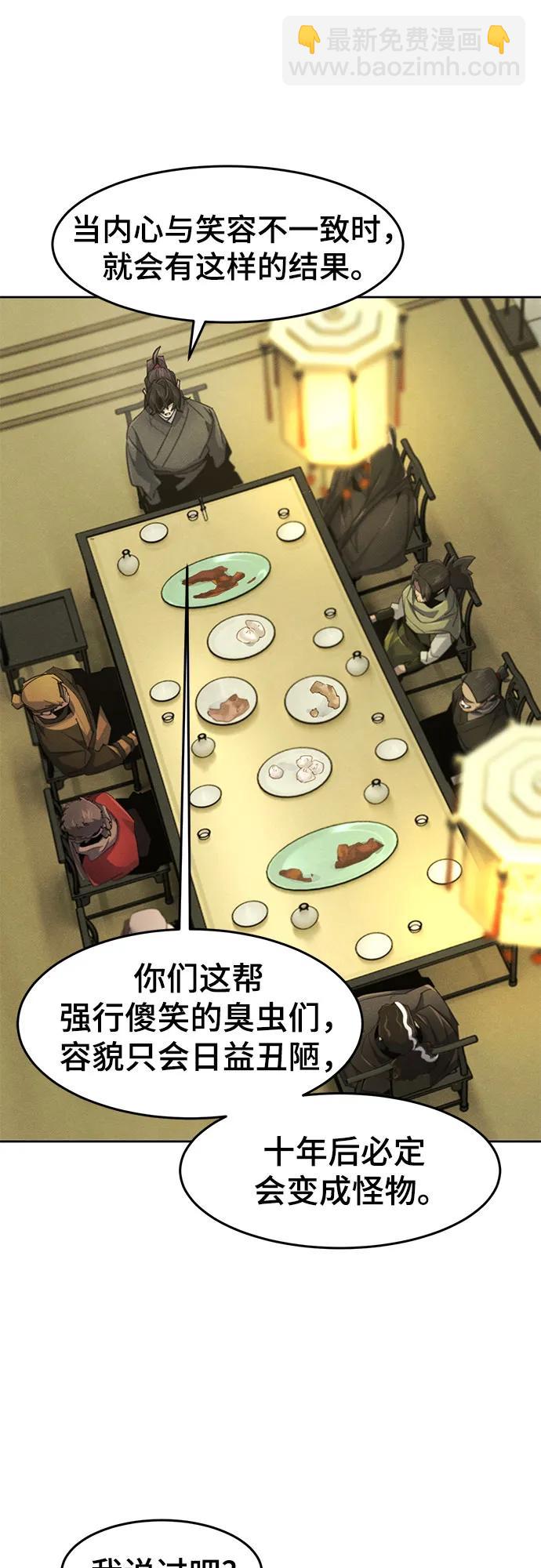 🍕狂魔重生 第166话 第25页