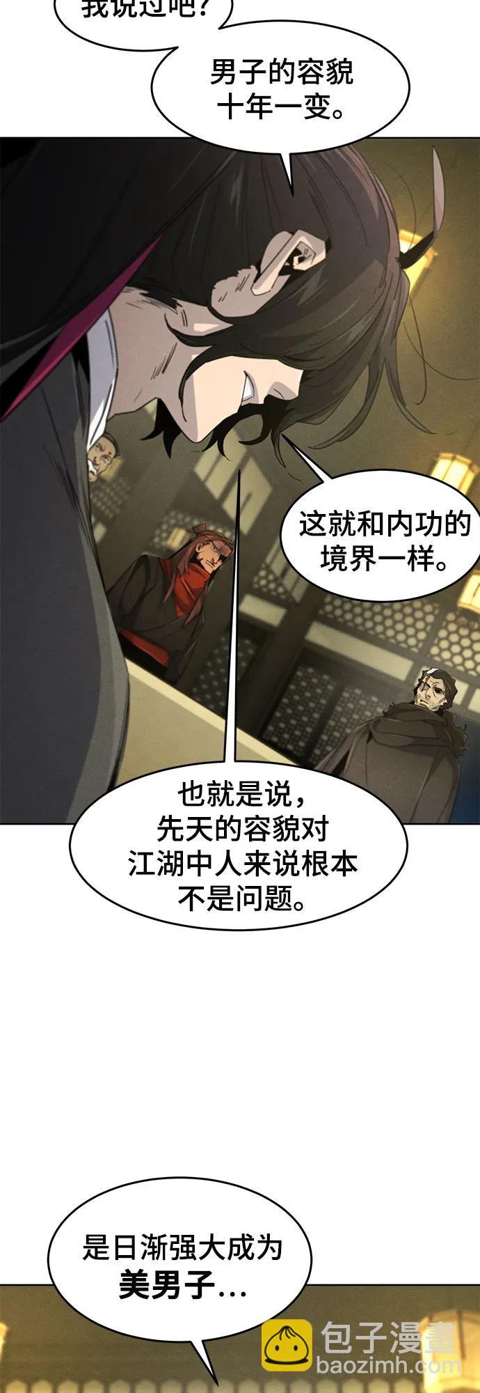 🍕狂魔重生 第166话 第26页