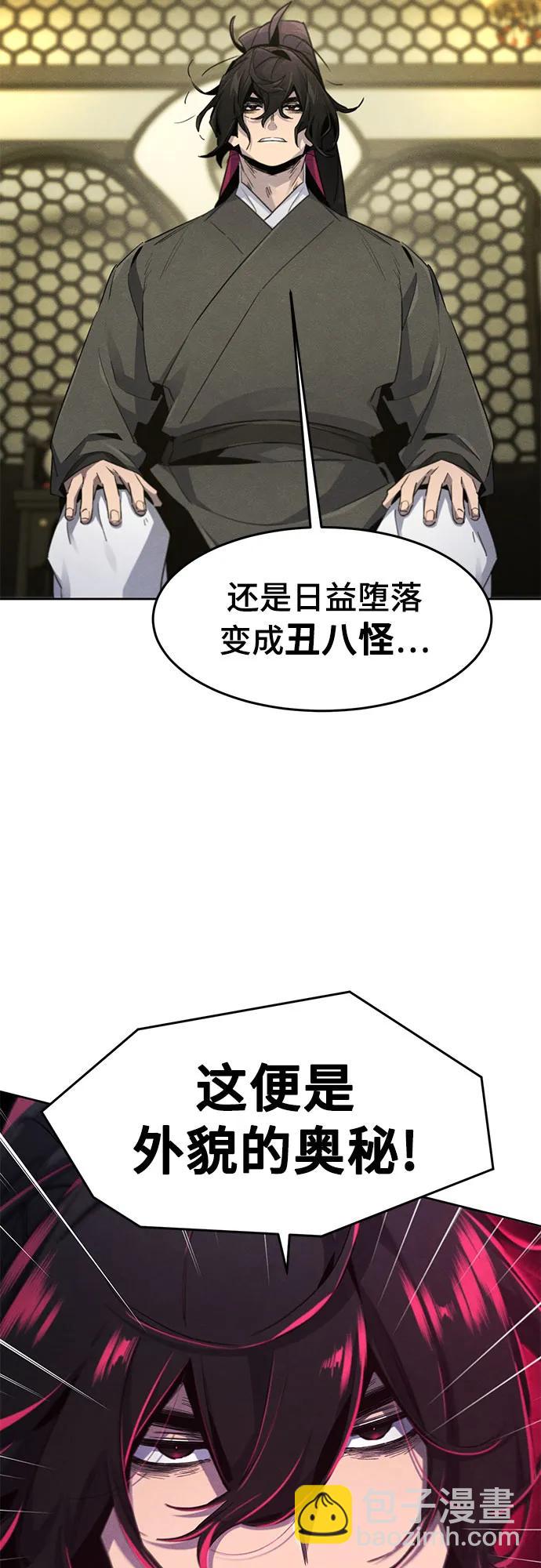 🍕狂魔重生 第166话 第27页