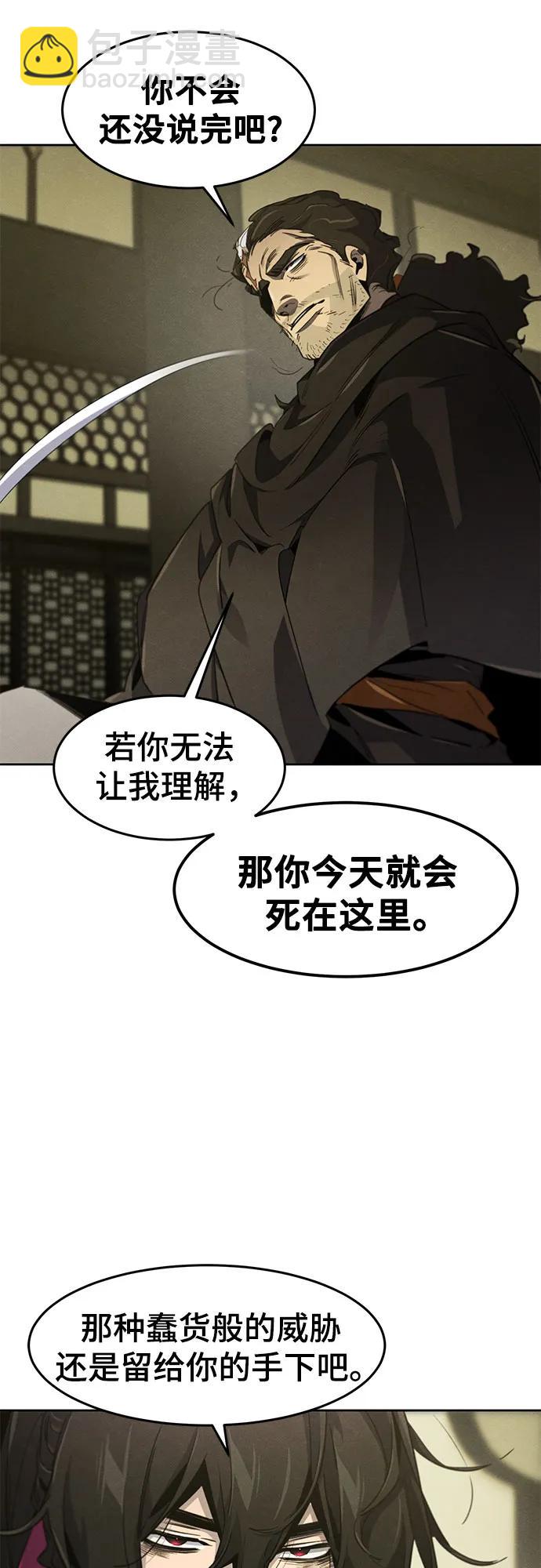 🍕狂魔重生 第166话 第3页