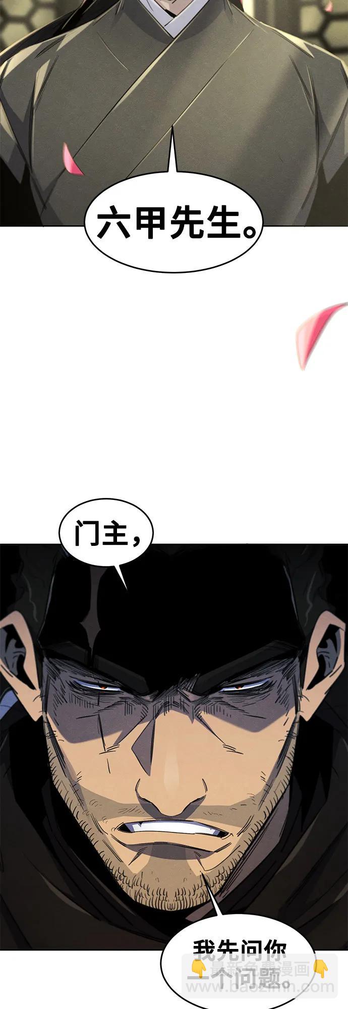 🍕狂魔重生 第166话 第30页