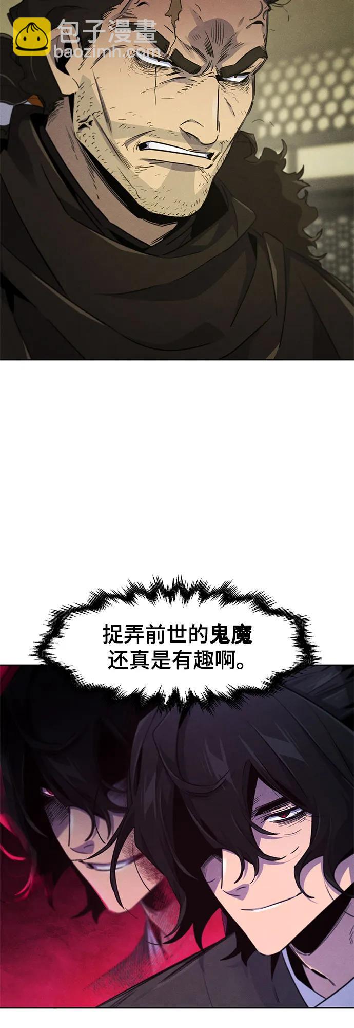 🍕狂魔重生 第166话 第34页