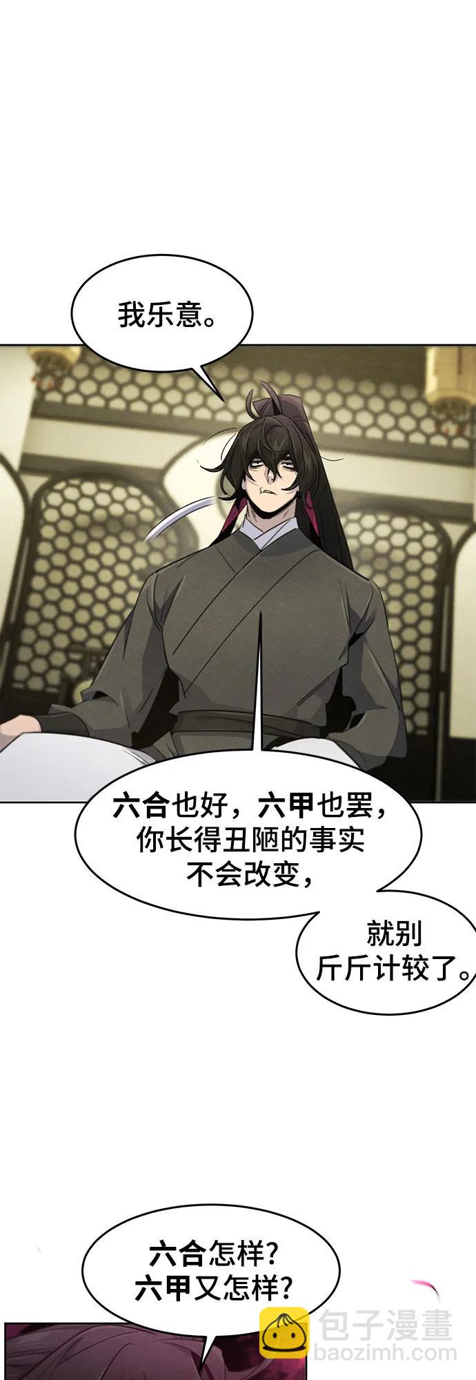 🍕狂魔重生 第166话 第35页