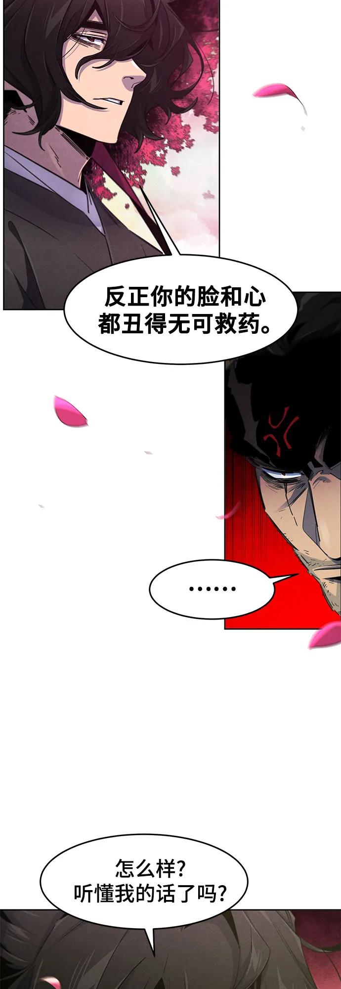 🍕狂魔重生 第166话 第36页