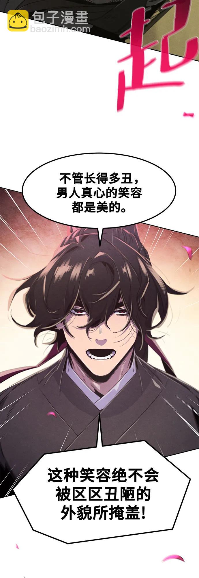 🍕狂魔重生 第166话 第39页