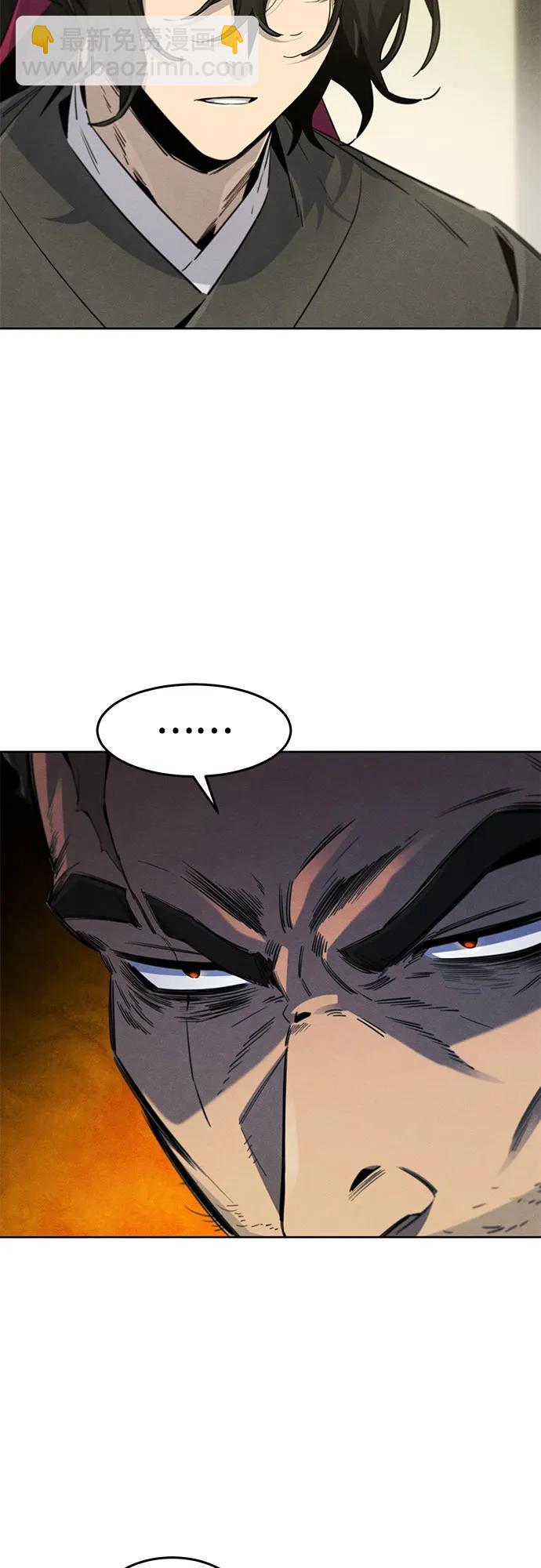 🍕狂魔重生 第166话 第4页