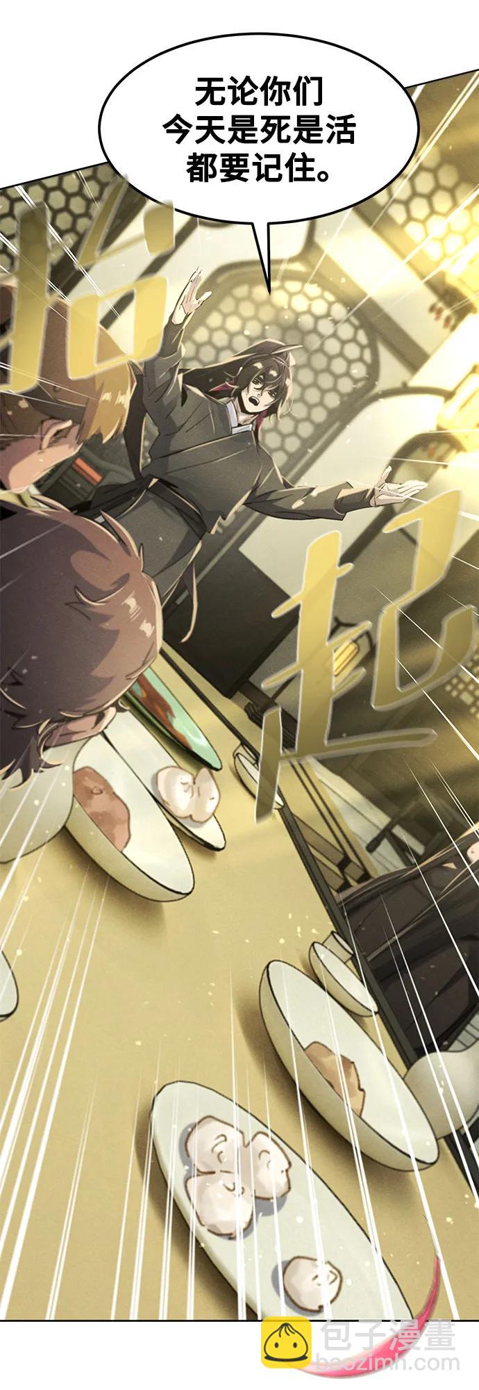 🍕狂魔重生 第166话 第41页
