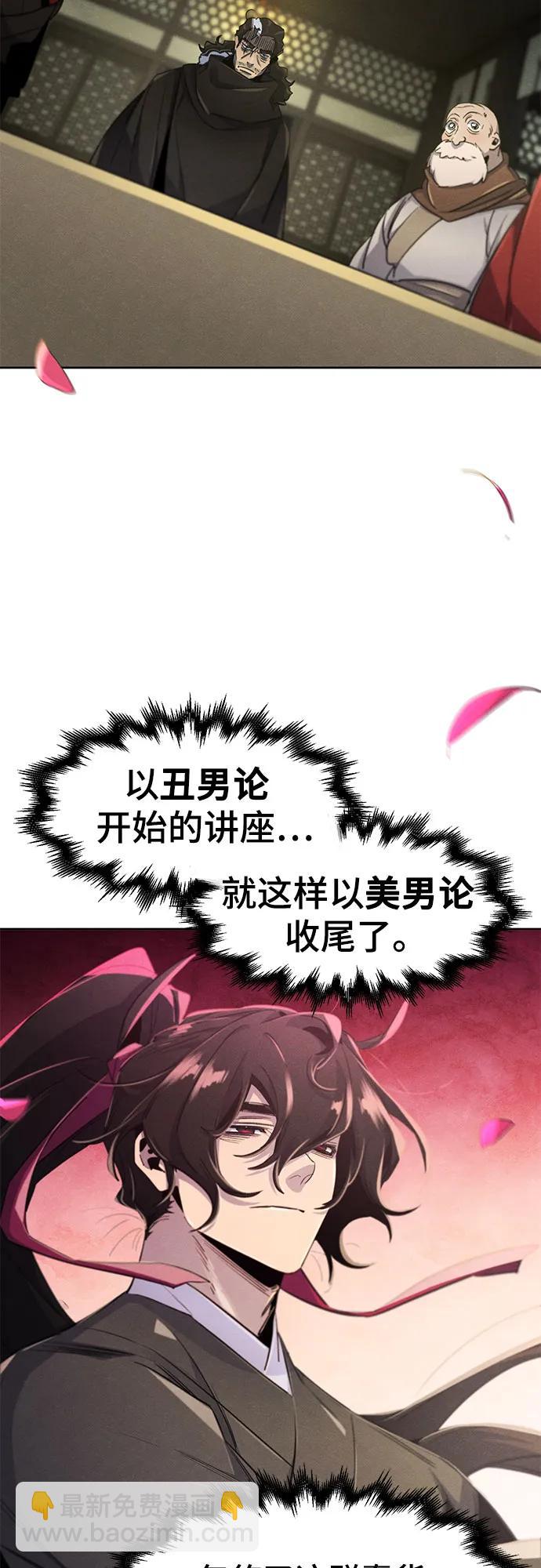 🍕狂魔重生 第166话 第44页