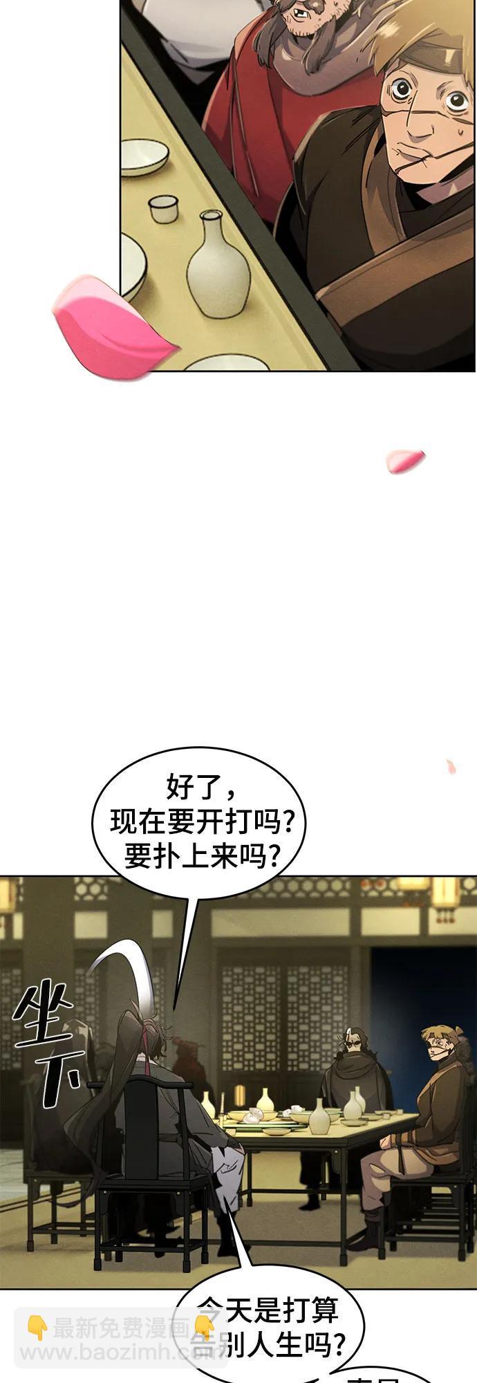 🍕狂魔重生 第166话 第46页