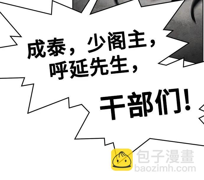 🍕狂魔重生 第166话 第48页