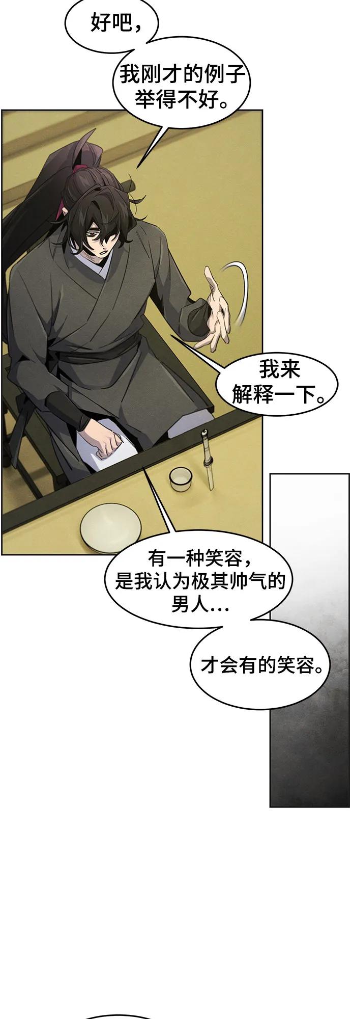 🍕狂魔重生 第166话 第5页