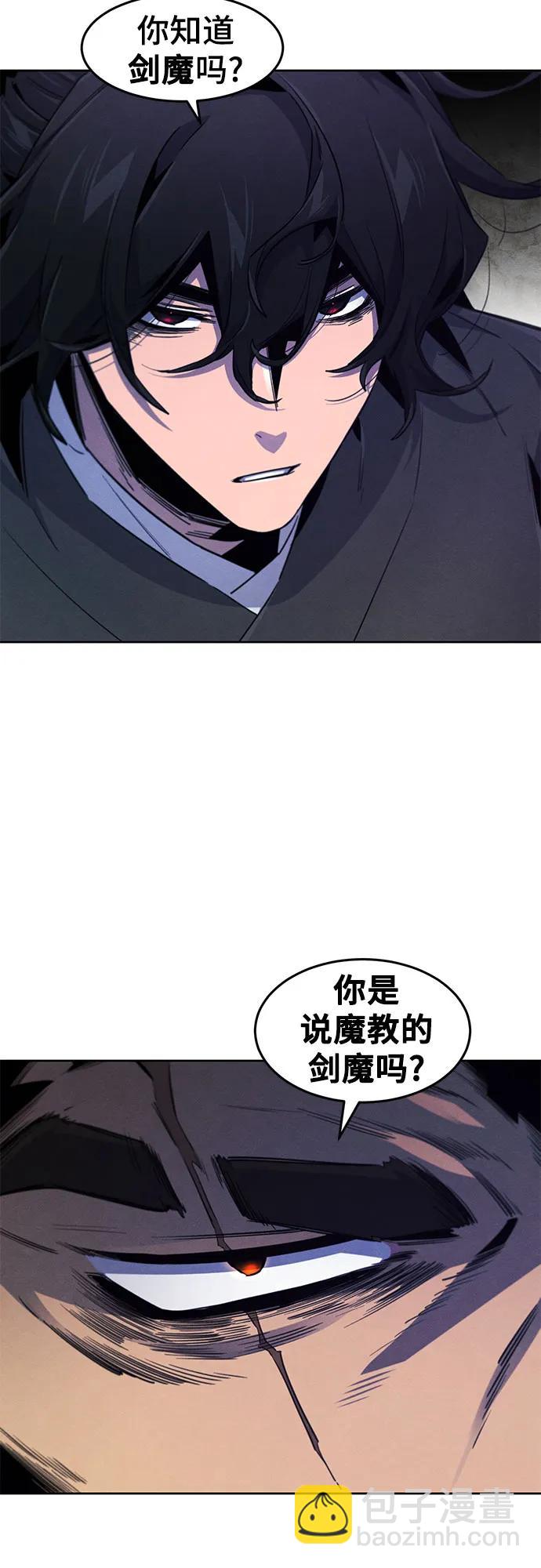 🍕狂魔重生 第166话 第6页