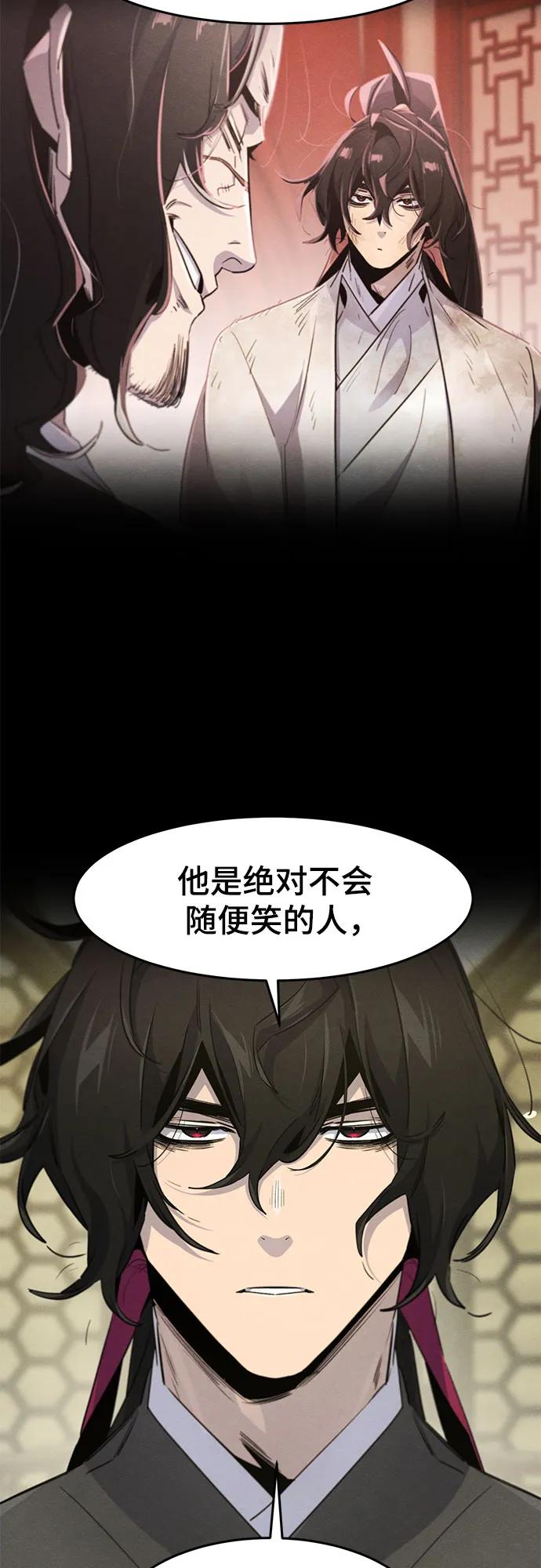 🍕狂魔重生 第166话 第8页