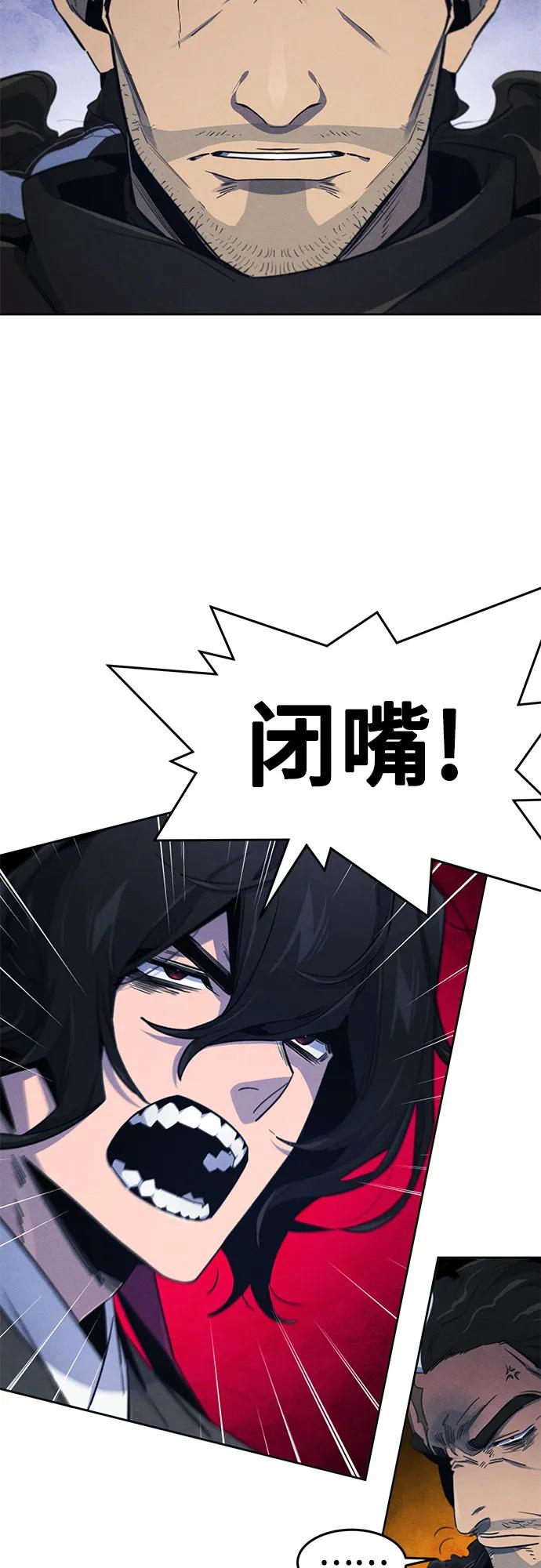 🍕狂魔重生 第168话 第10页