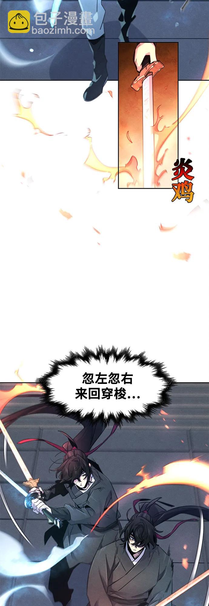 🍕狂魔重生 第168话 第12页