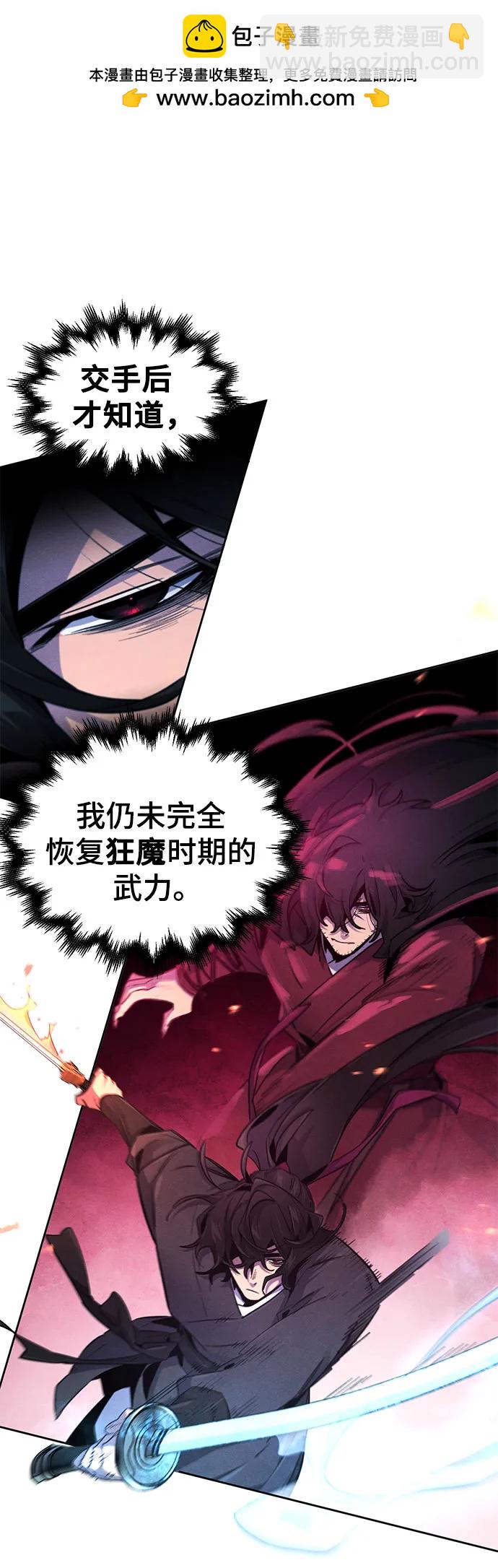 🍕狂魔重生 第168话 第16页