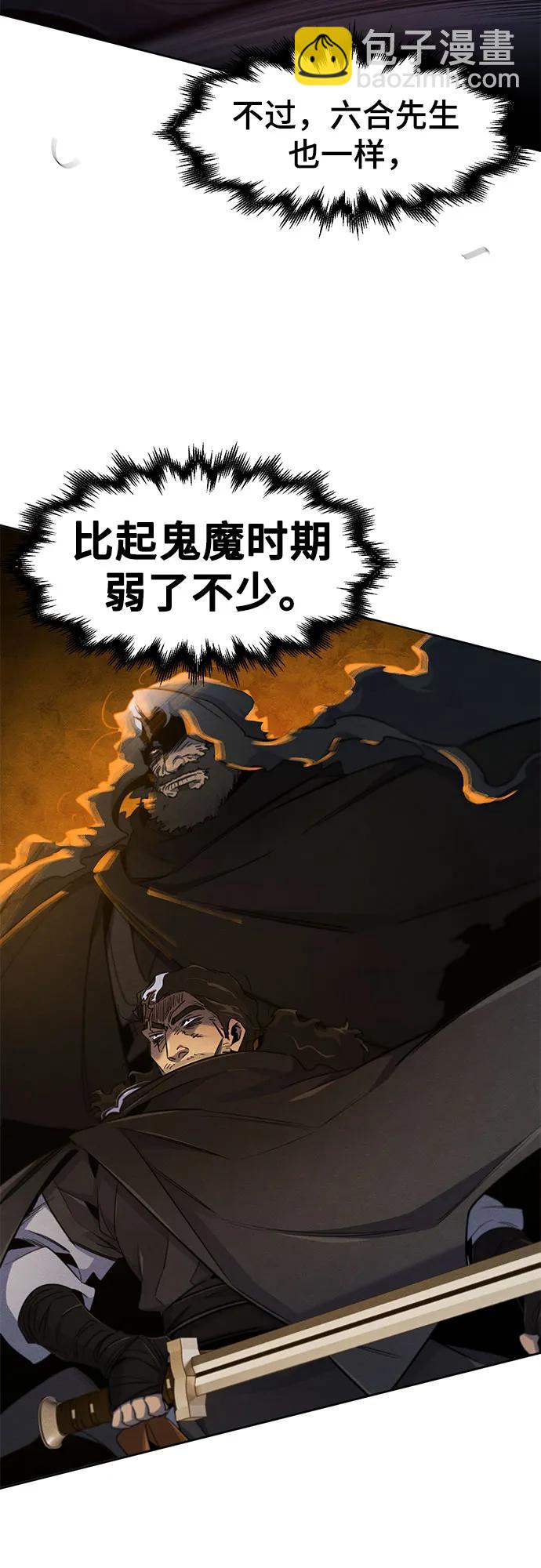 🍕狂魔重生 第168话 第18页