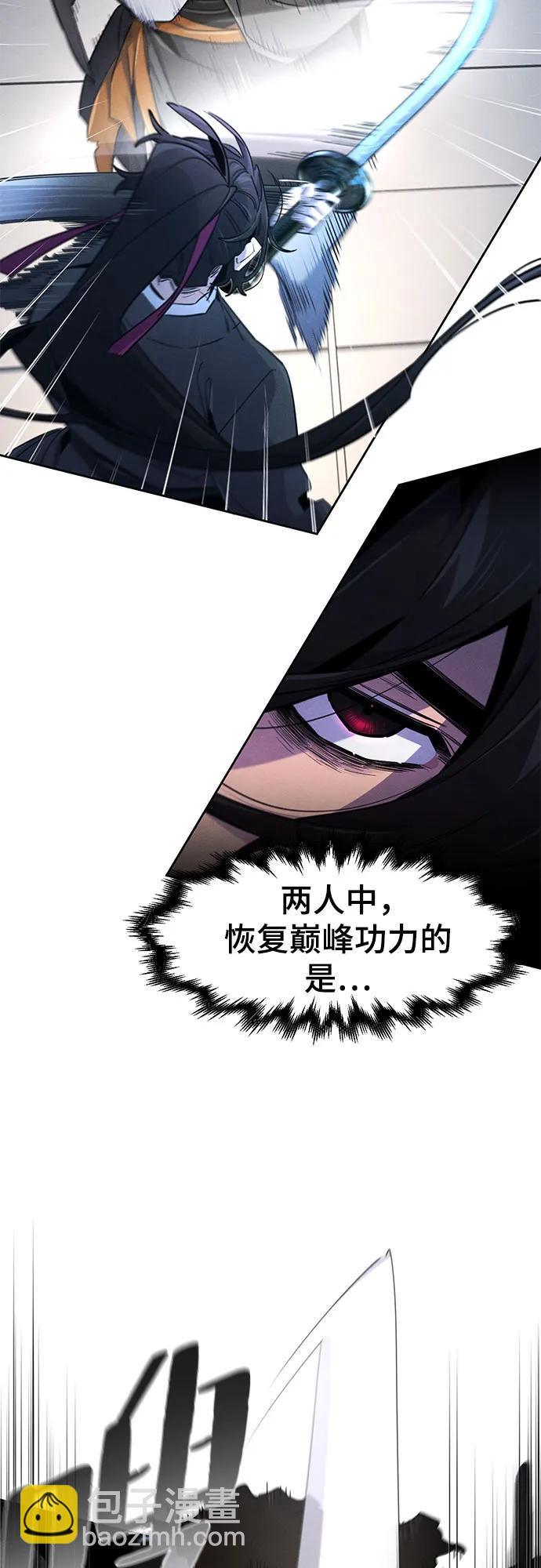 🍕狂魔重生 第168话 第21页
