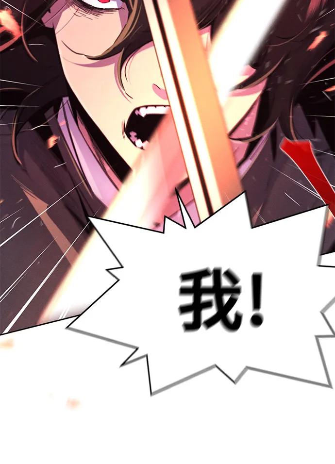 🍕狂魔重生 第168话 第23页