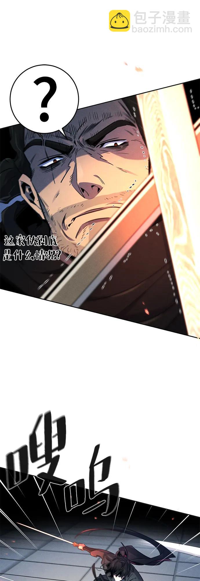 🍕狂魔重生 第168话 第24页