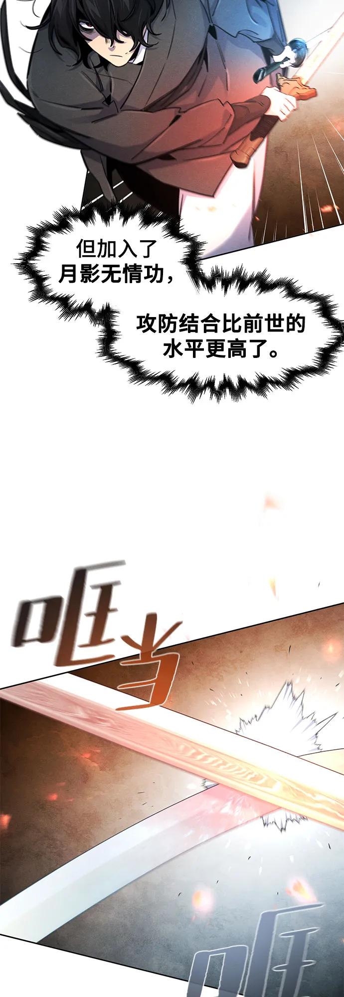 🍕狂魔重生 第168话 第26页