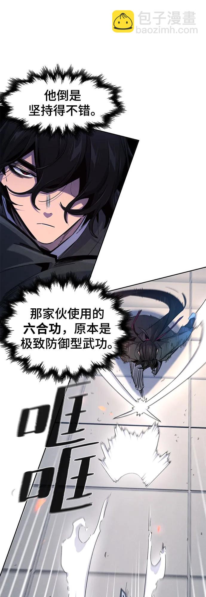 🍕狂魔重生 第168话 第30页