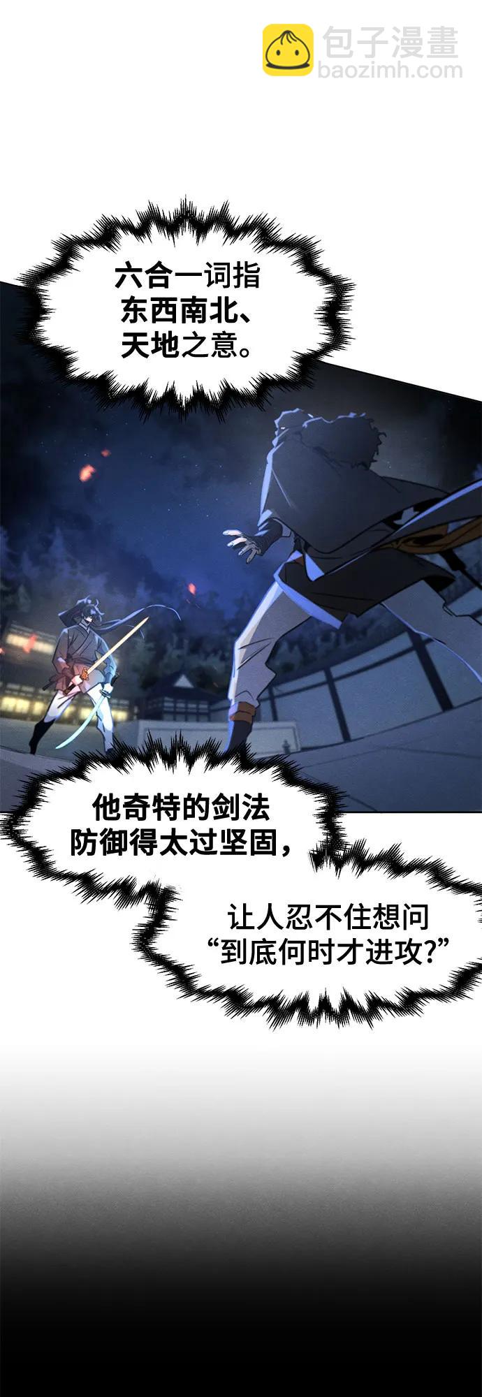🍕狂魔重生 第168话 第32页