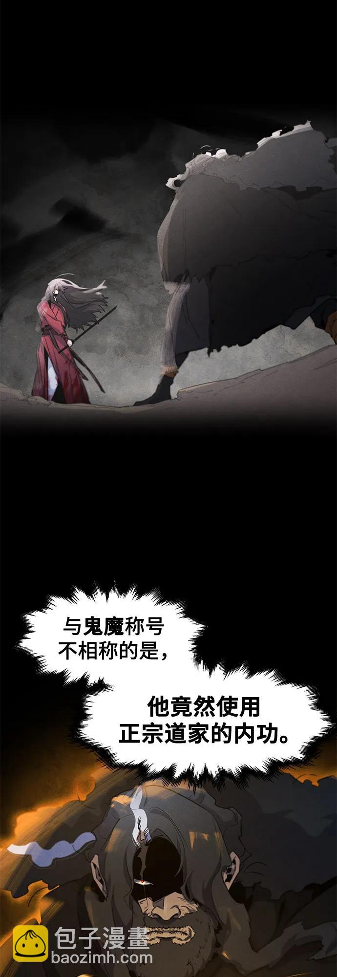 🍕狂魔重生 第168话 第33页
