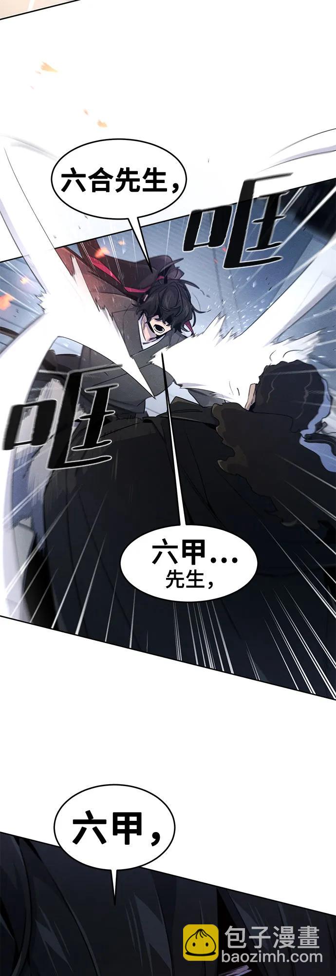 🍕狂魔重生 第168话 第37页