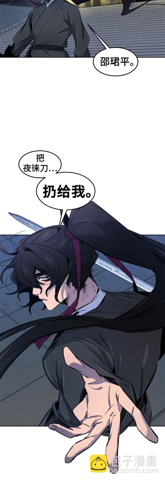 🍕狂魔重生 第168话 第4页