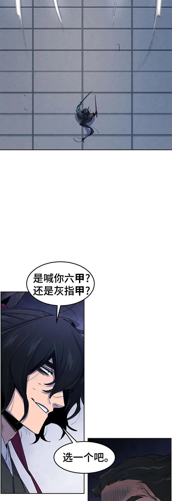 🍕狂魔重生 第168话 第43页