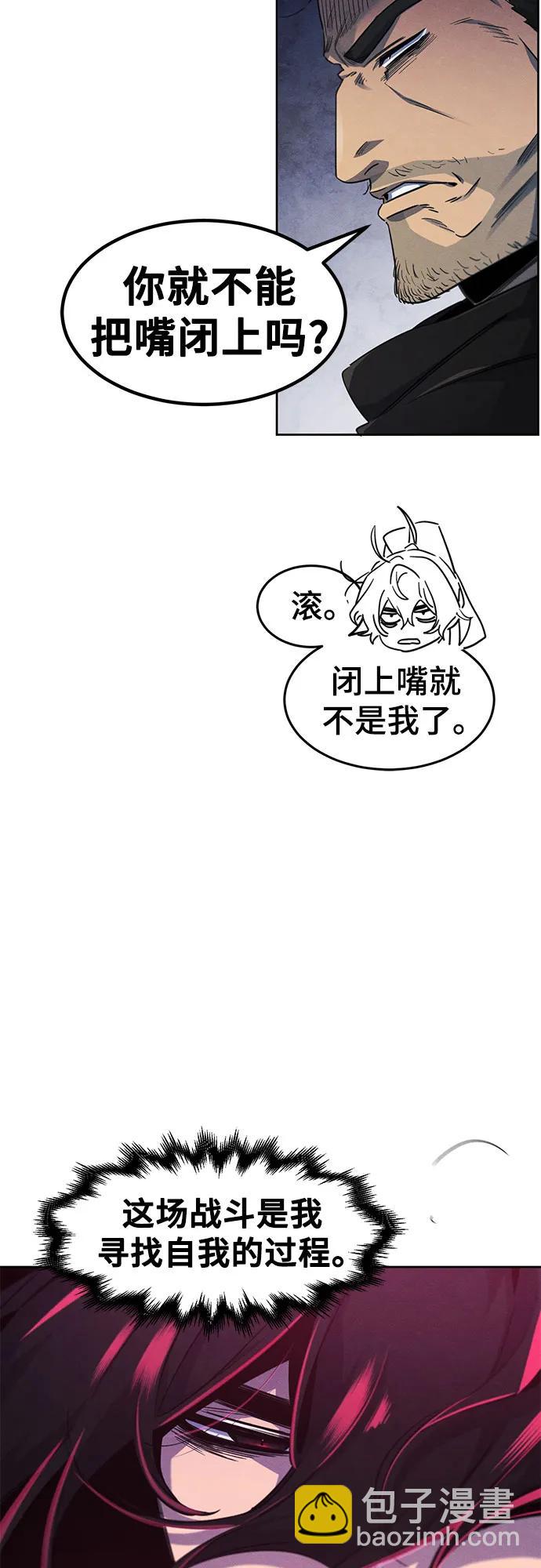 🍕狂魔重生 第168话 第44页
