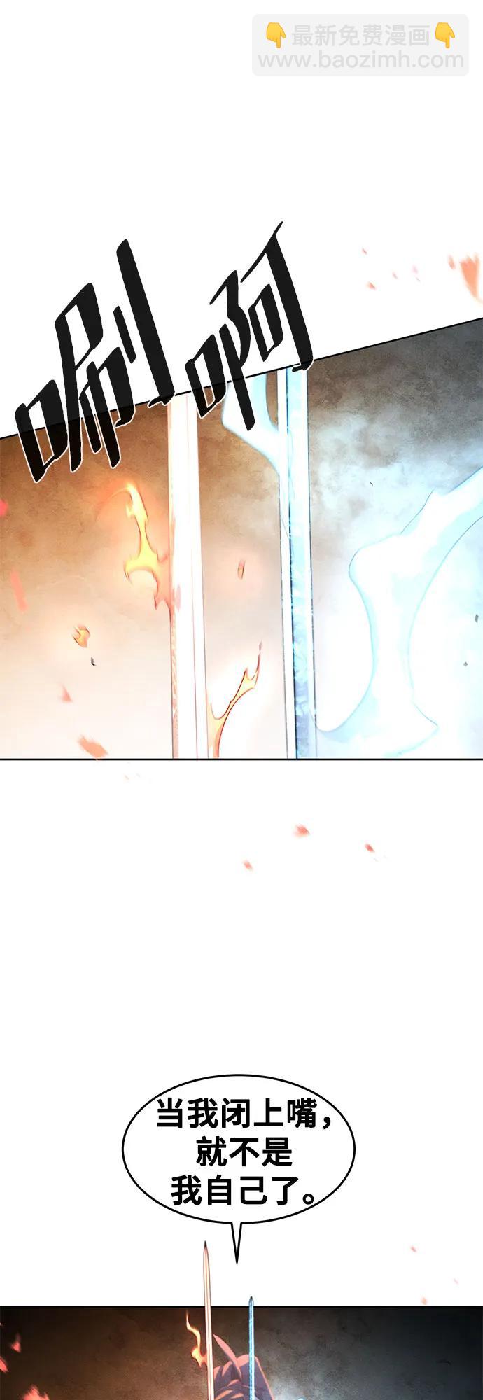 🍕狂魔重生 第168话 第47页