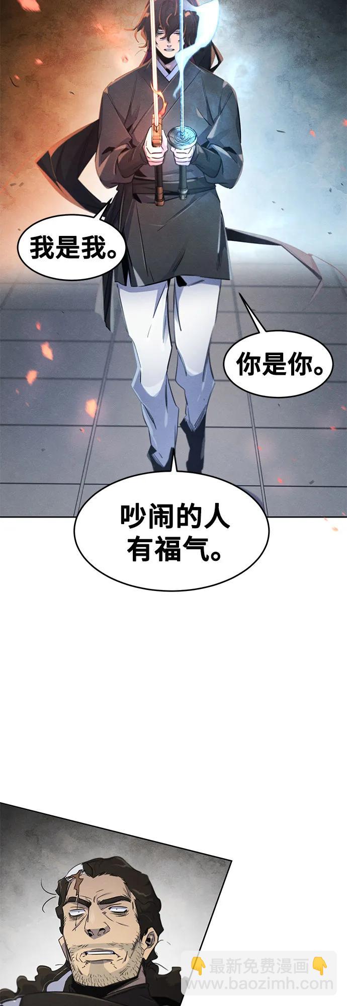 🍕狂魔重生 第168话 第48页