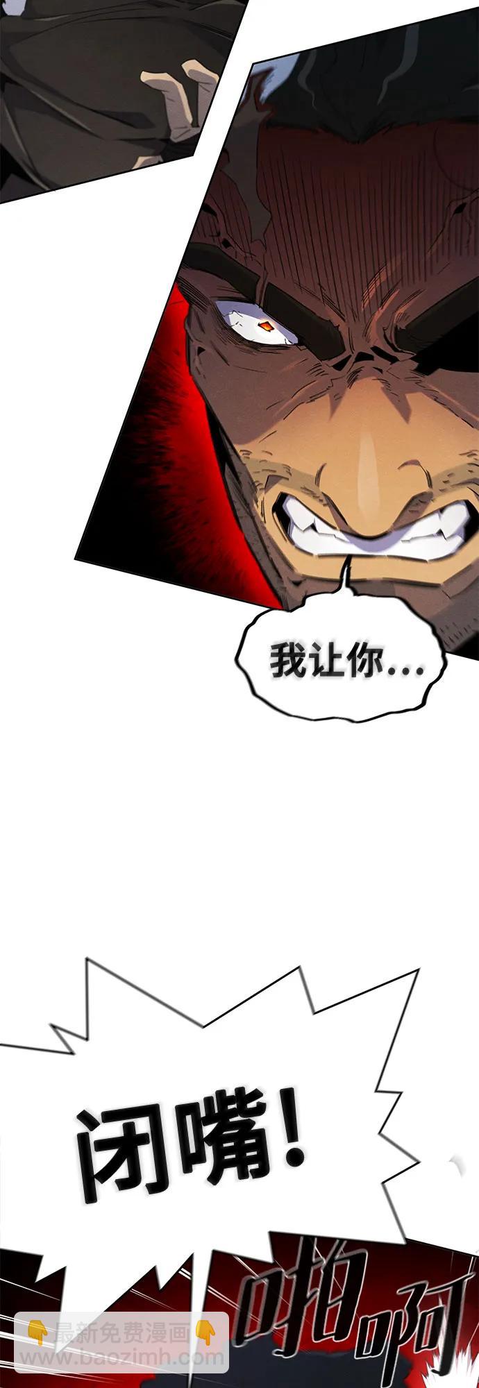 🍕狂魔重生 第168话 第49页
