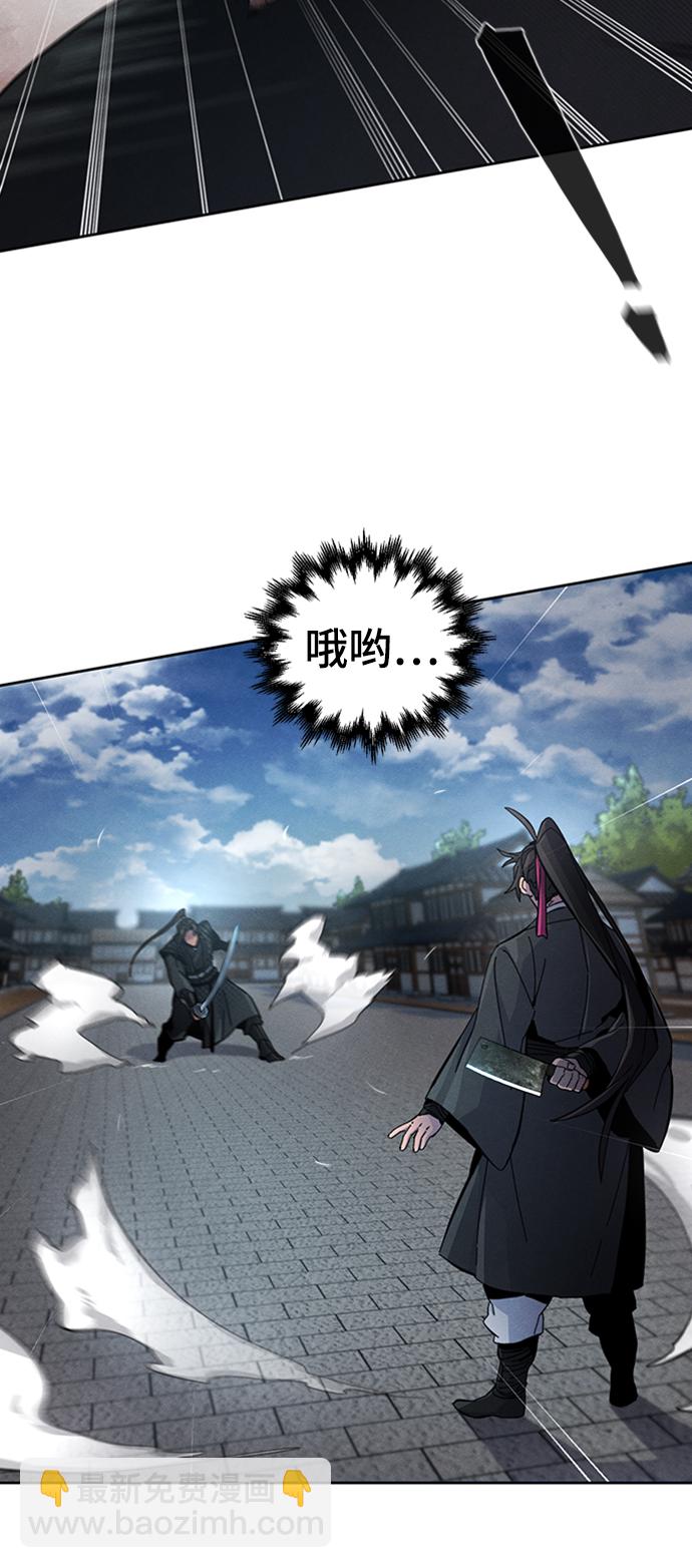 🍕狂魔重生 第18话 第22页
