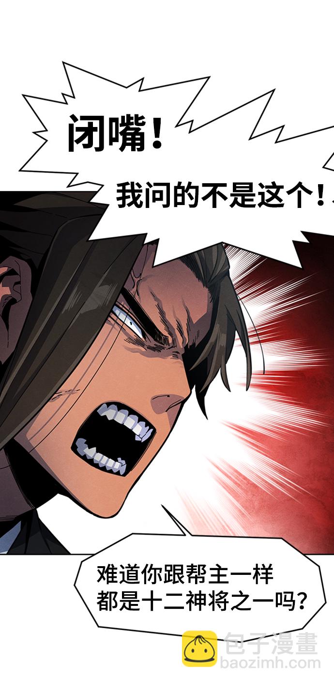 🍕狂魔重生 第18话 第26页