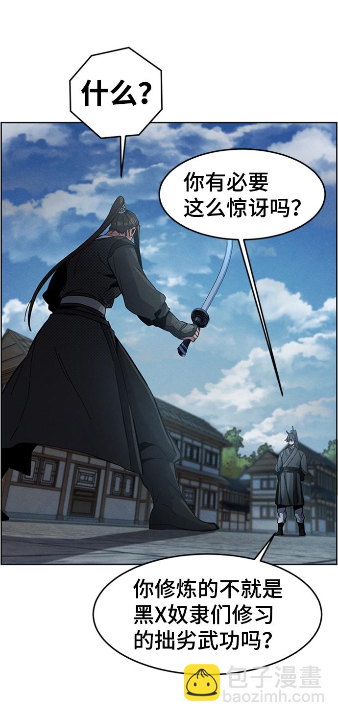 🍕狂魔重生 第18话 第28页