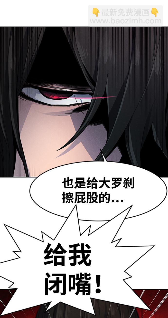 🍕狂魔重生 第18话 第37页