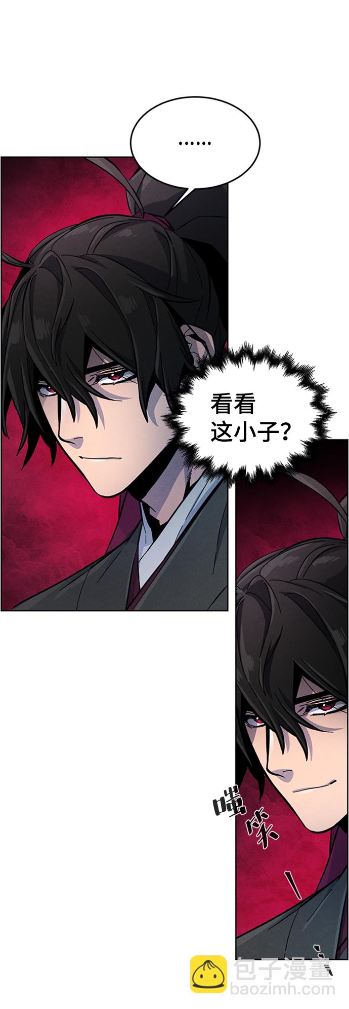🍕狂魔重生 第18话 第48页
