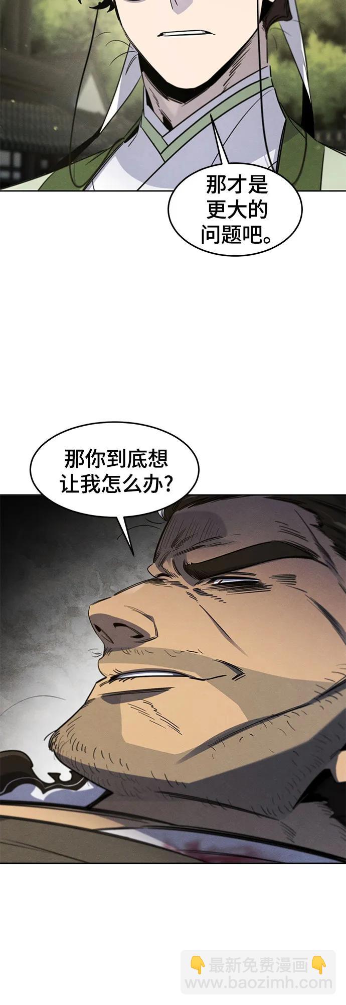 🍕狂魔重生 第170话 第11页