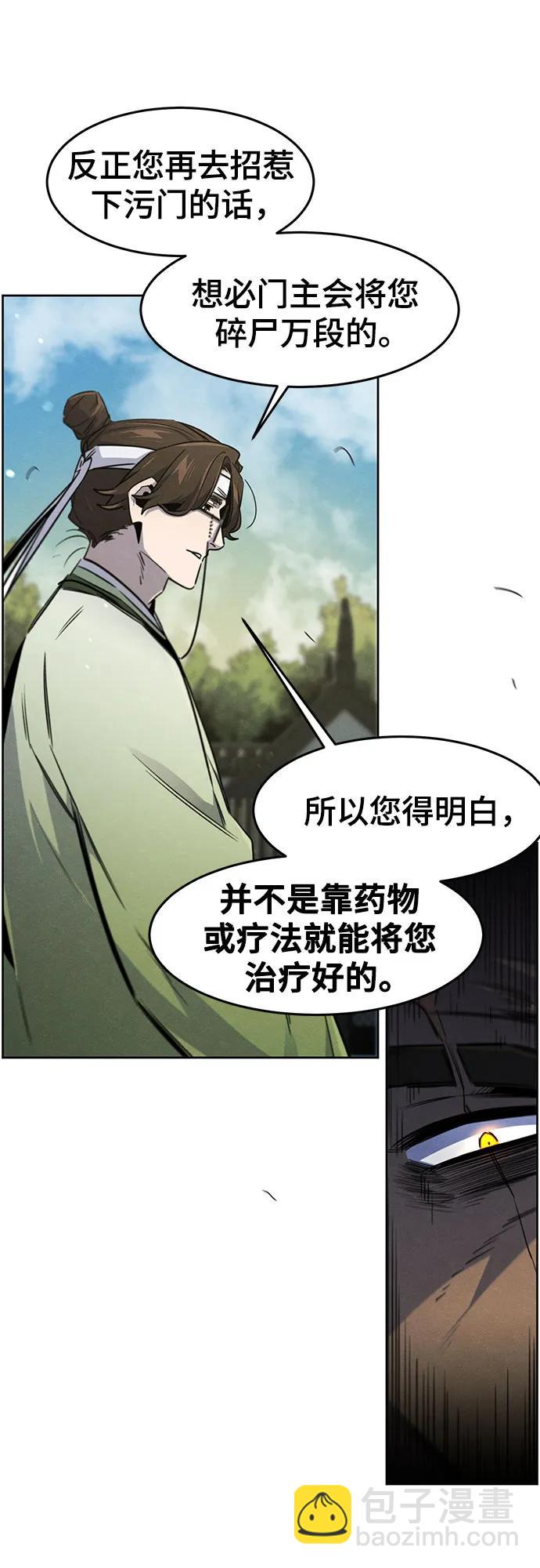 🍕狂魔重生 第170话 第12页