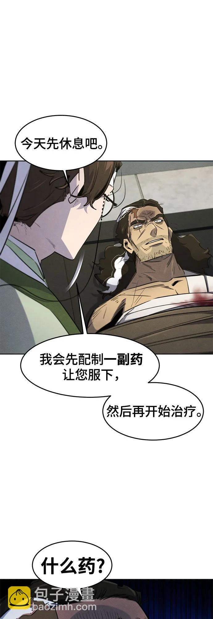 🍕狂魔重生 第170话 第13页