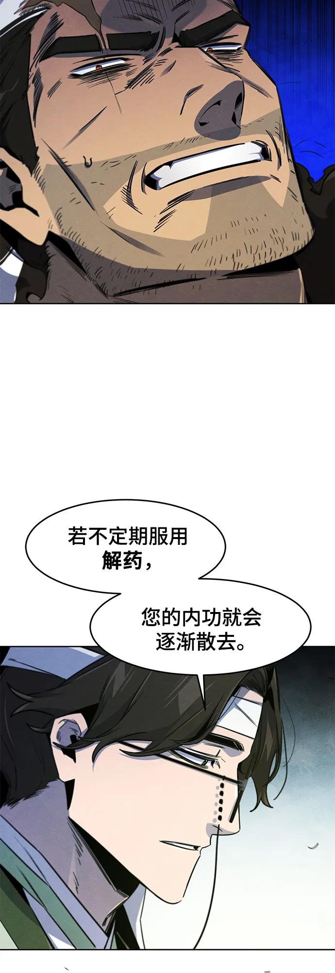 🍕狂魔重生 第170话 第14页