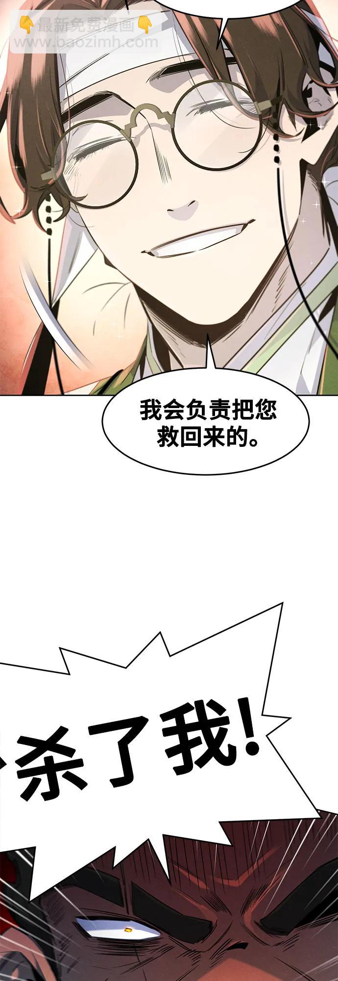 🍕狂魔重生 第170话 第18页