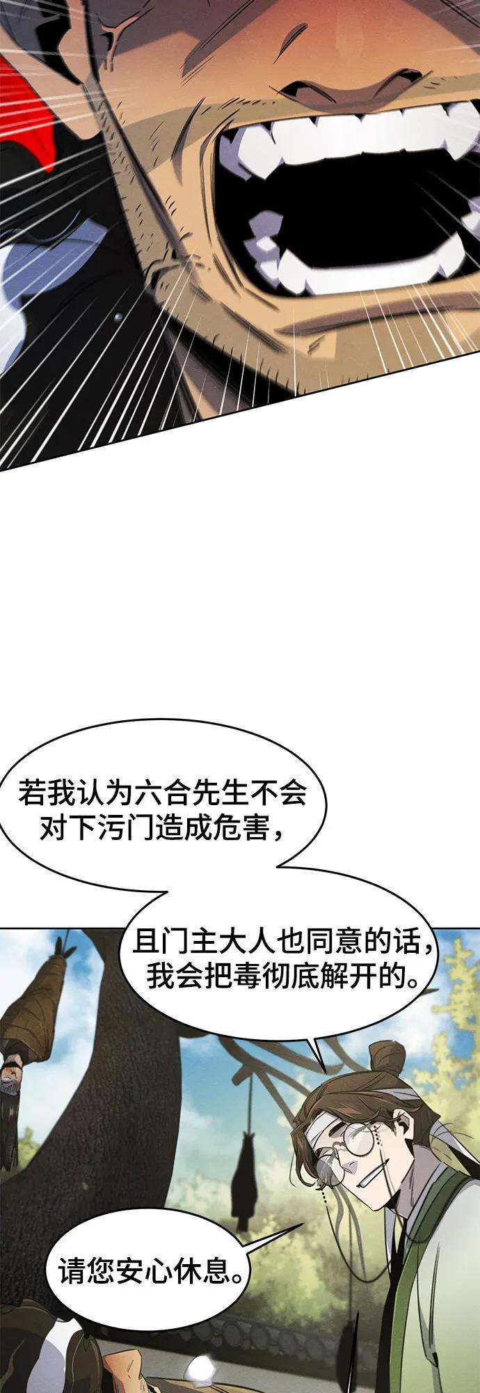 🍕狂魔重生 第170话 第19页