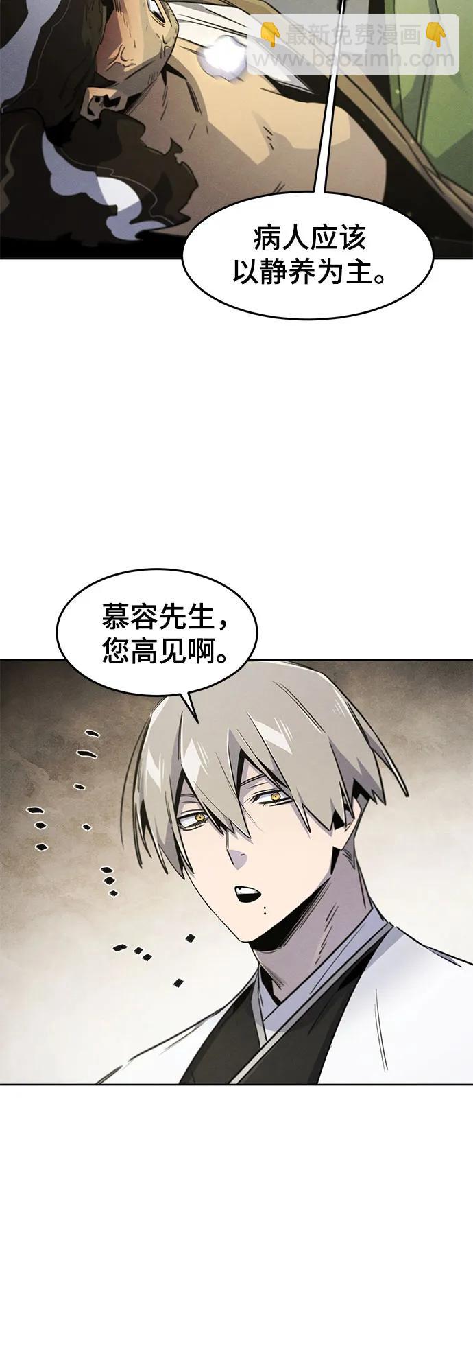 🍕狂魔重生 第170话 第20页