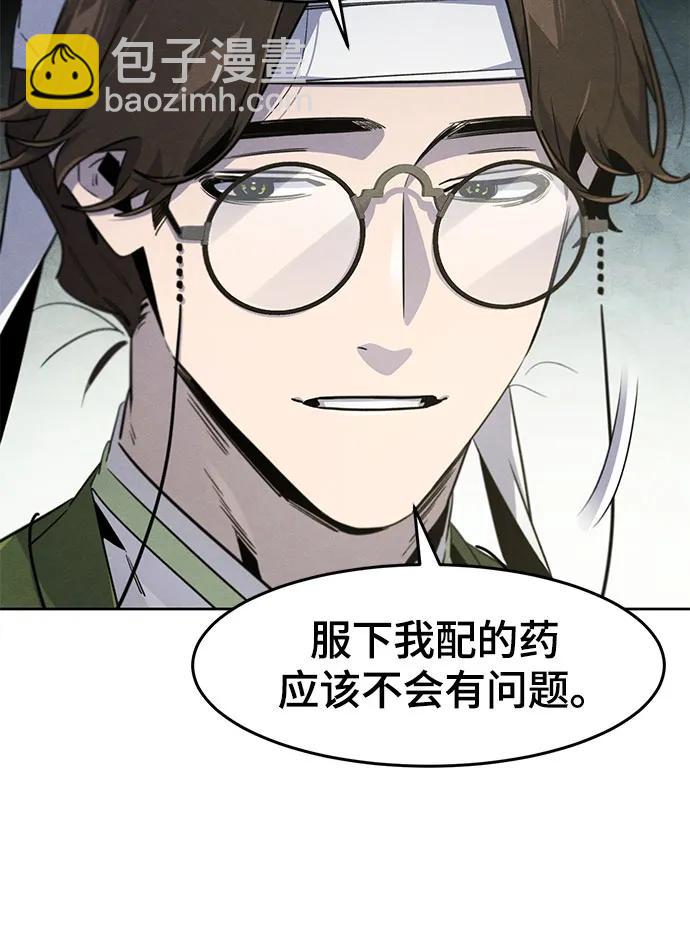 🍕狂魔重生 第170话 第22页